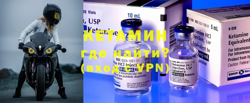 магазин    Черногорск  КЕТАМИН ketamine 