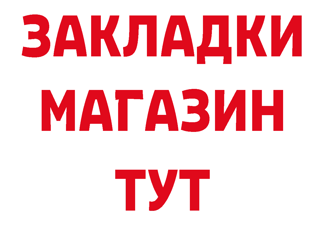 APVP СК КРИС сайт сайты даркнета ОМГ ОМГ Черногорск