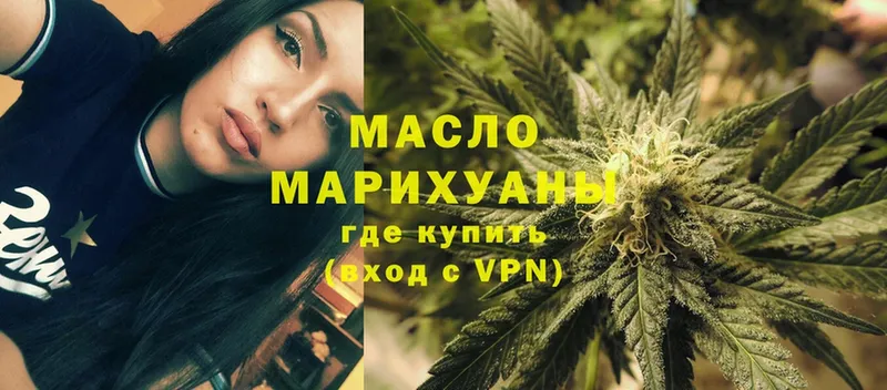 ТГК THC oil  Черногорск 